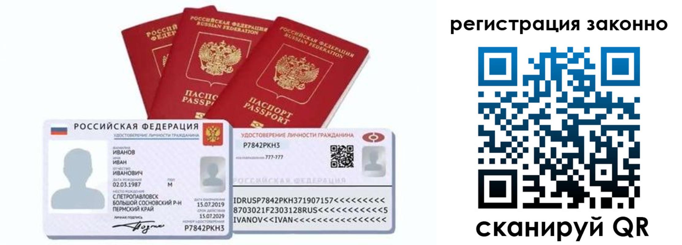прописка иностранных граждан в Урайе