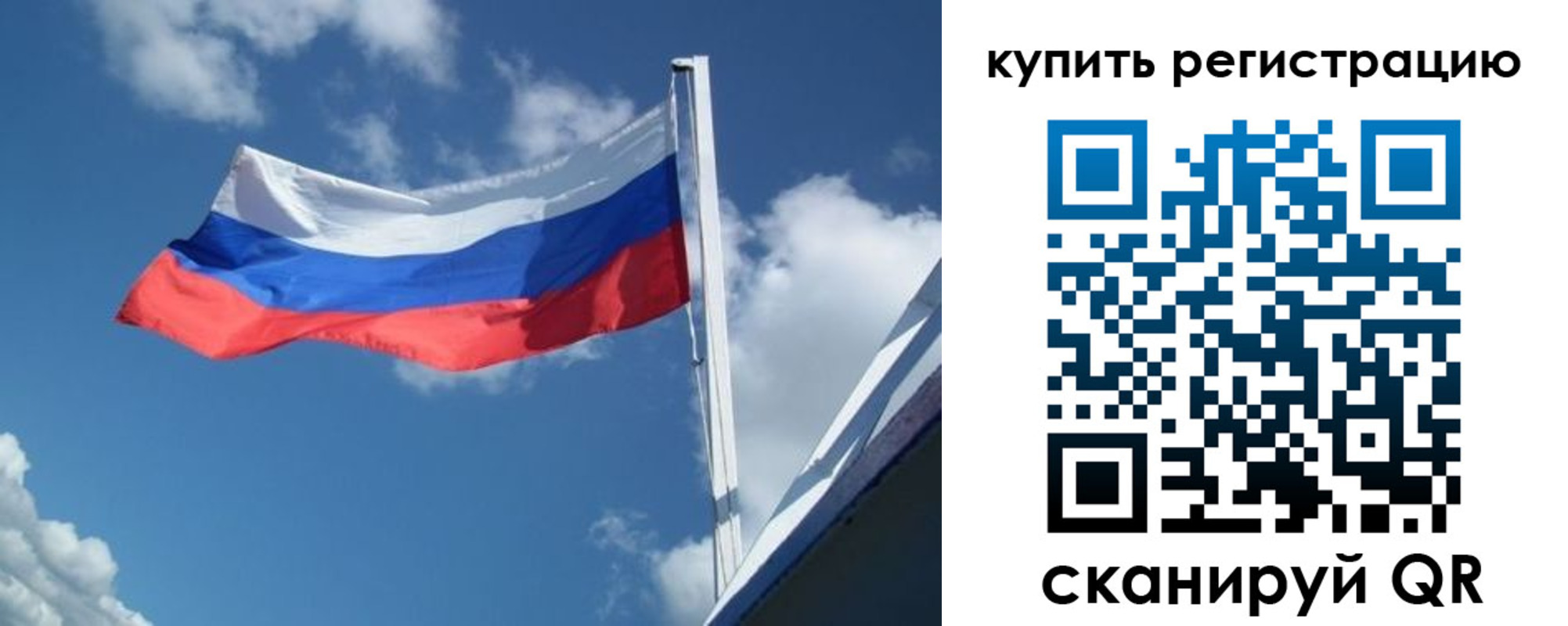 прописка от собственника в Урайе