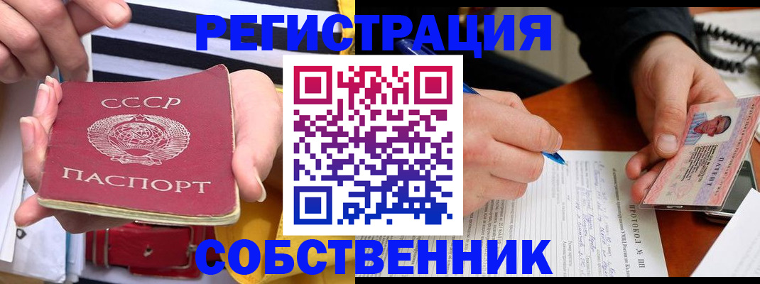 прописка ребенка в Урайе