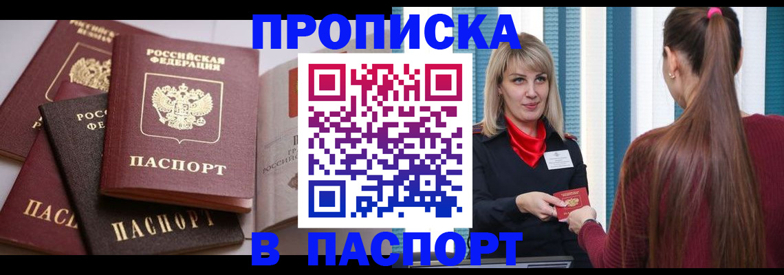 временная регистрация в Урайе