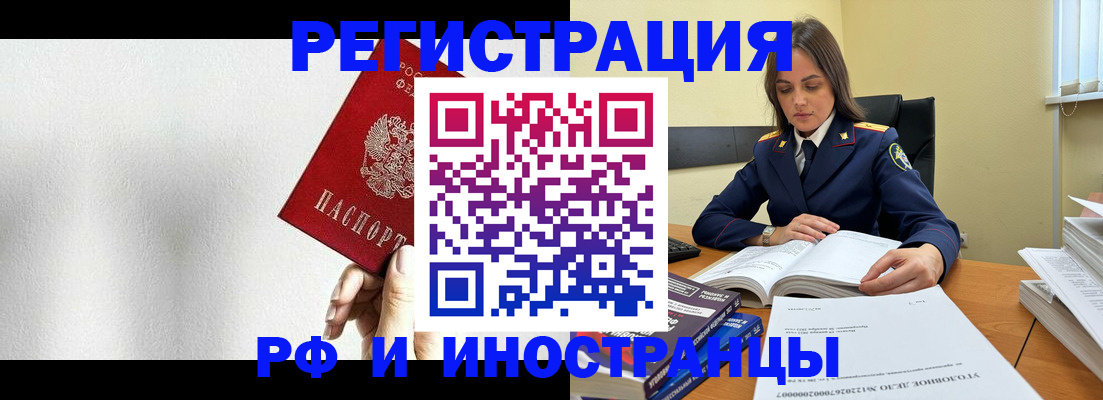 прописка для кредита в Урайе