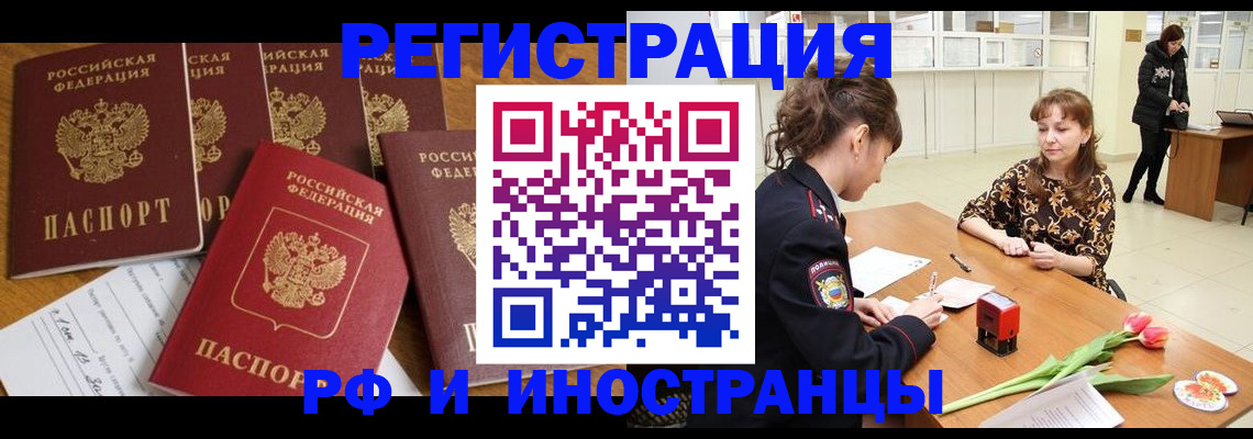 регистрация в Урайе
