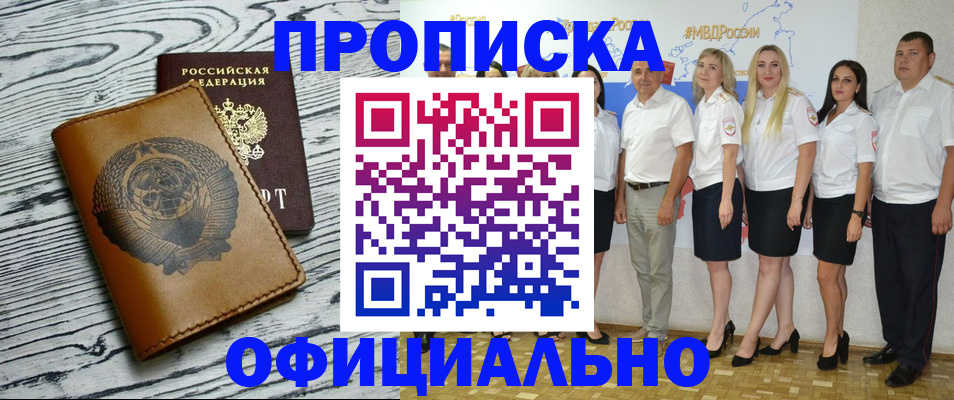временная регистрация недорого в Урайе