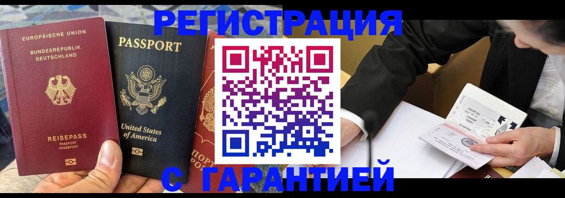 временная регистрация для школы в Урайе