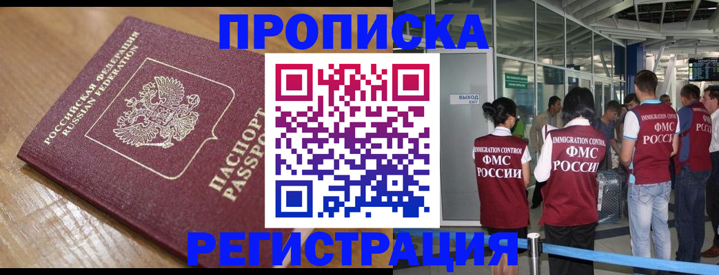 временная регистрация в квартире в Урайе