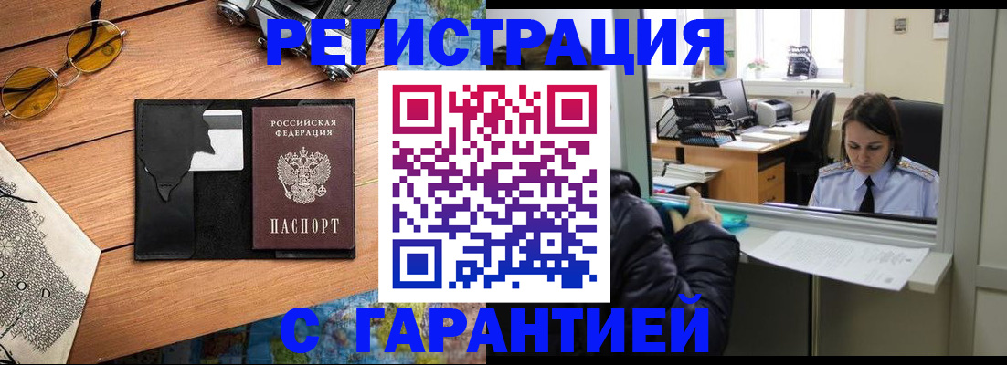 прописка для школы в Урайе