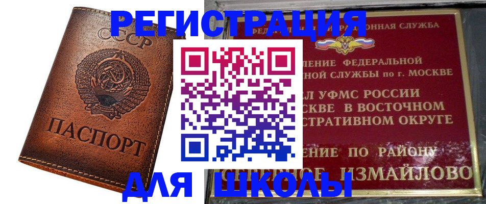 прописка в Урайе